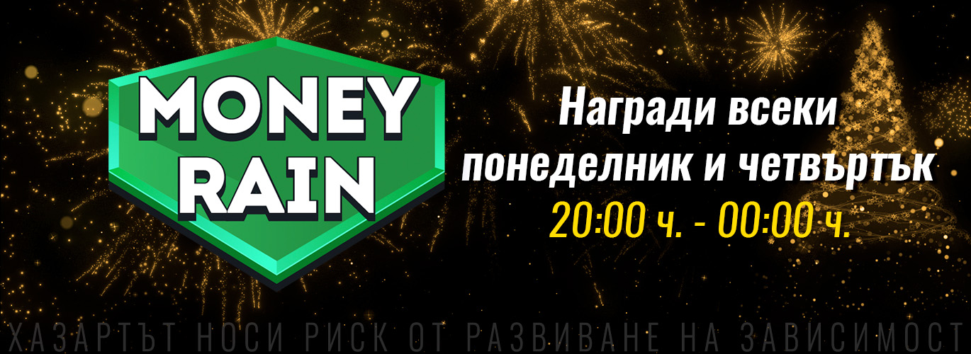 Money Rain Christmas