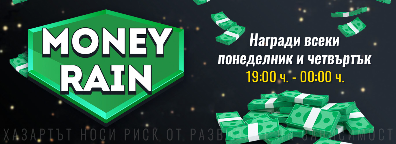 Money Rain Christmas